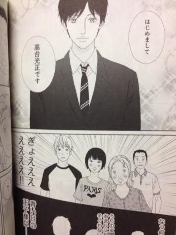 高台家の人々 ドキキュンしたい 高台家の人々 ドキキュンしたい