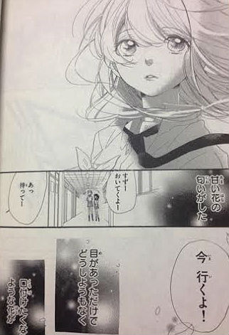 花に かみつく ドキキュンしたい 花に かみつく ドキキュンしたい