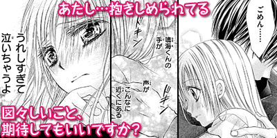 なみだうさぎ ドキキュンしたい