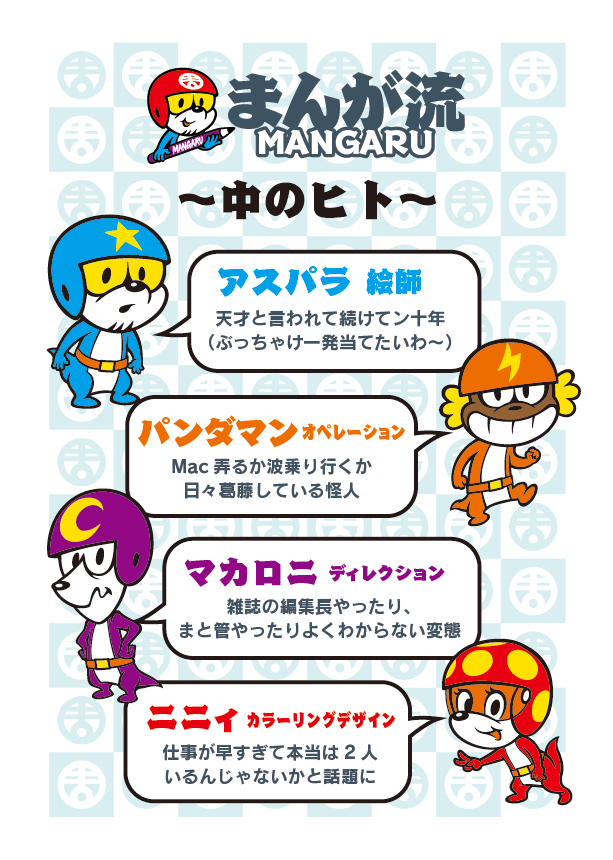 中のヒト