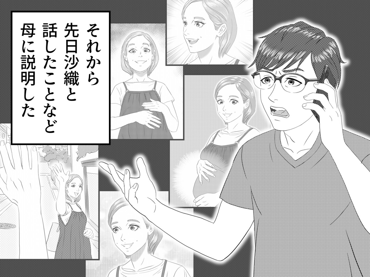 5年前に別れた元カノ「妊娠してるの。あなたの子供だよ」→DNA鑑定した結果【4】 まんが流 5年前に別れた元カノ「妊娠してるの。あなたの子供だよ」→DNA鑑定した結果【4】 まんが流
