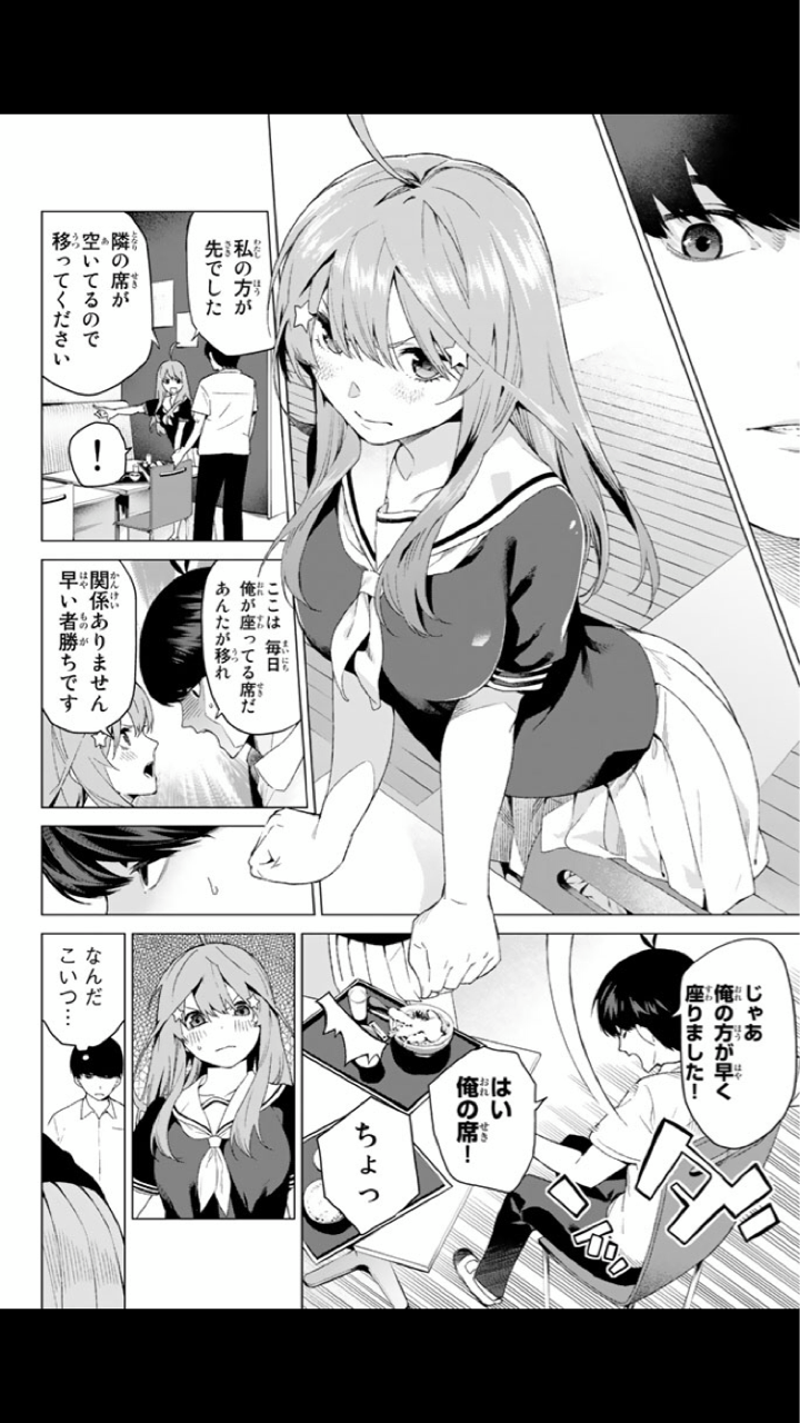 五等分の花嫁 漫画大全 一般漫画 少年漫画のエロまとめ 五等分の花嫁 漫画大全 一般漫画 少年漫画のエロまとめ