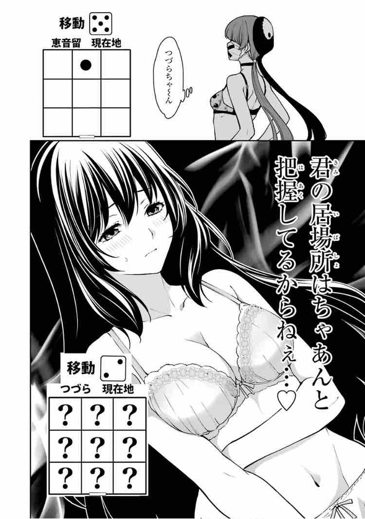 賭ケグルイ 漫画大全 一般漫画 少年漫画のエロまとめ 賭ケグルイ 漫画大全 一般漫画 少年漫画のエロまとめ