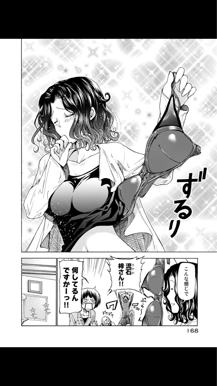 ぐらんぶる エロ 画像