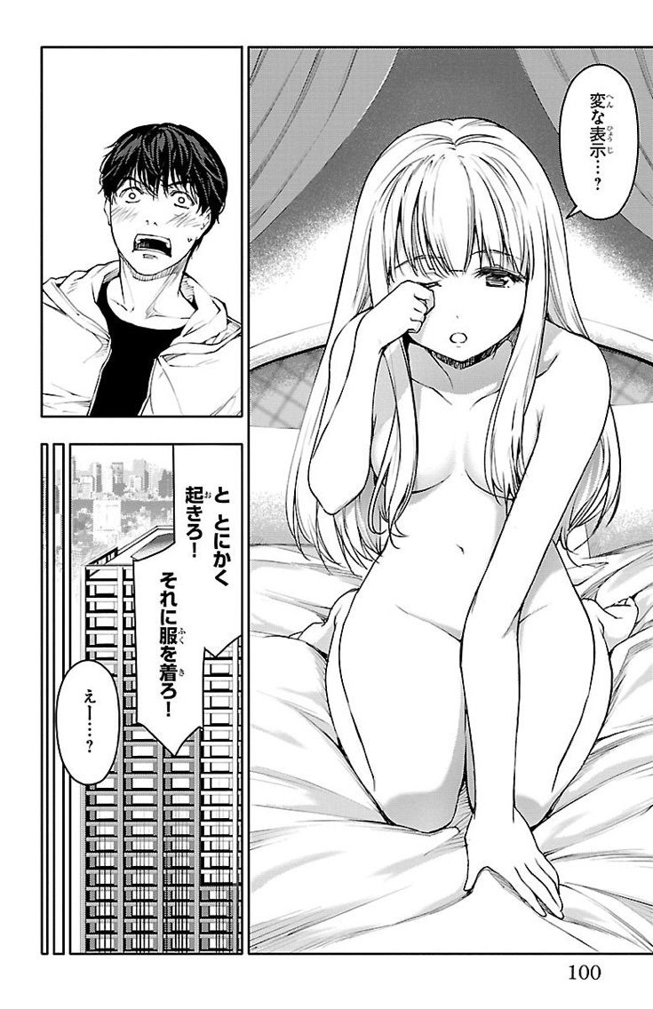 ダーウィンズゲーム　レイン　エロ ダーウィンズゲーム : 漫画大全 一般漫画・少年漫画のエロまとめ
