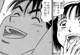 短評 ガンバ Fly High 内村航平が愛読した 楽しい体操 漫画道場 短評 ガンバ Fly High 内村航平が愛読した 楽しい体操 漫画道場