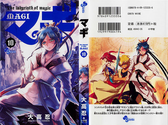 Magi マギ Manga Download Company
