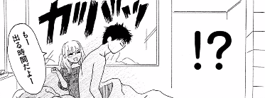 繋がる個体 漫画fun 繋がる個体 漫画fun