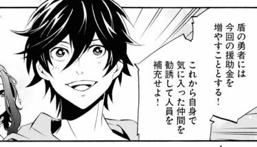 アニメ『盾の勇者の成り上がり』の個人的 ...