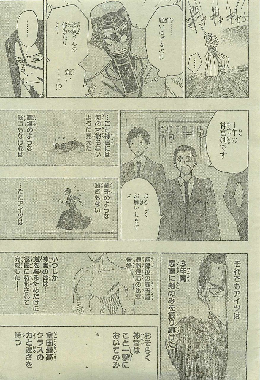 ジャンプ連載中のクロガネが色々パクりまくっていると話題に 漫画は読書に入りません ジャンプ連載中のクロガネが色々パクりまくっていると話題に 漫画は読書に入りません