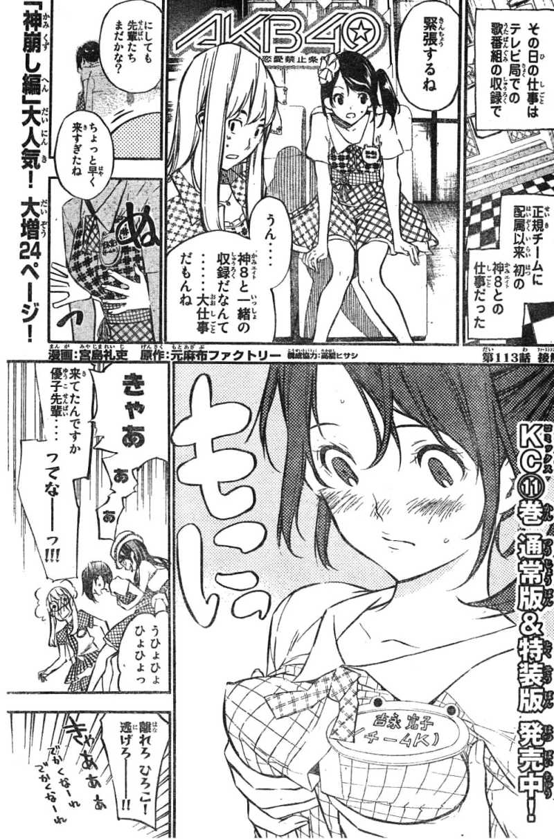 akb49読んでる奴いる マンガ紀行 akb49読んでる奴いる マンガ紀行
