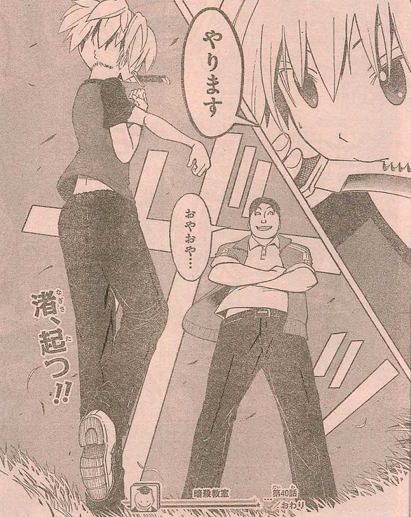 暗殺教室の潮田渚とかいう男の娘wwwww マンガ紀行