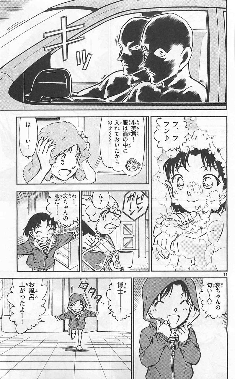 名探偵コナン アガサ博士黒幕説wwwww マンガ紀行 名探偵コナン アガサ博士黒幕説wwwww マンガ紀行
