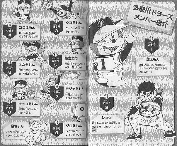 ドラベースとかいう小学生向け雑誌の野球漫画www マンガ紀行
