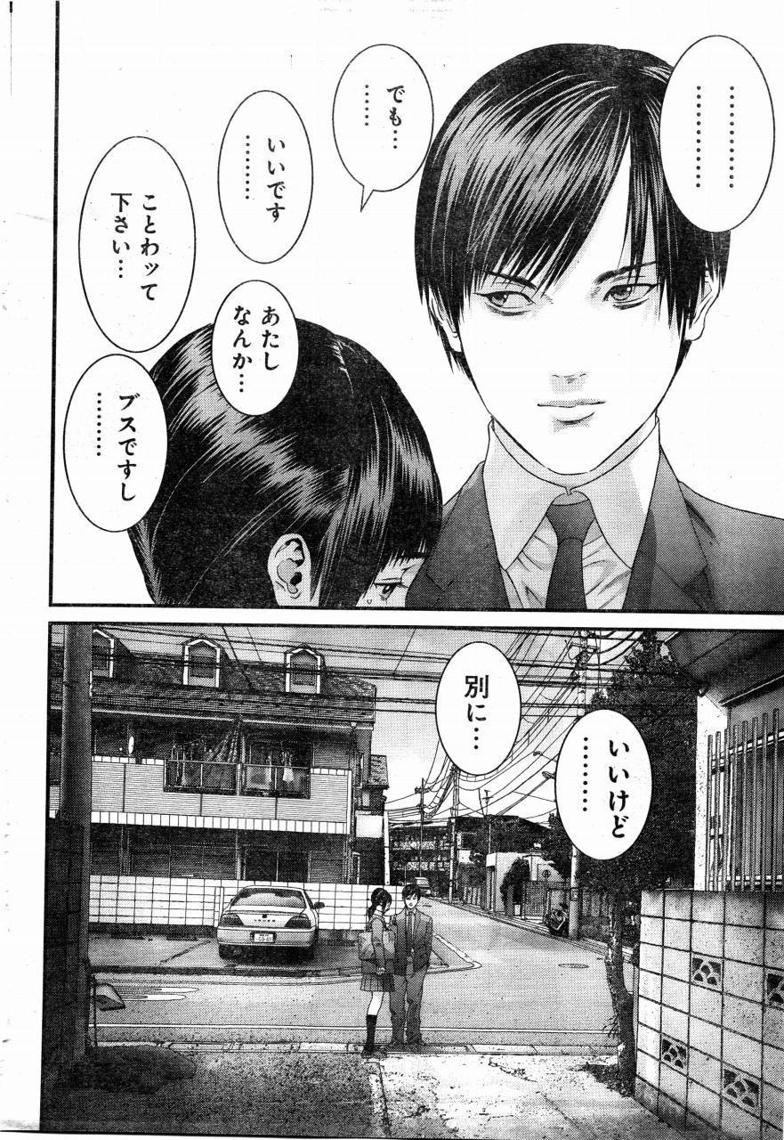 Gantz 西くんの絵柄が変わってイケメンにwwwww マンガ紀行