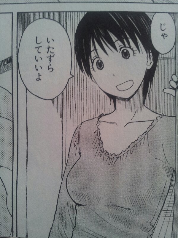 よつばと 12巻を読んだけどミウラの母ちゃんおっぱいエロ過ぎwww マンガ紀行