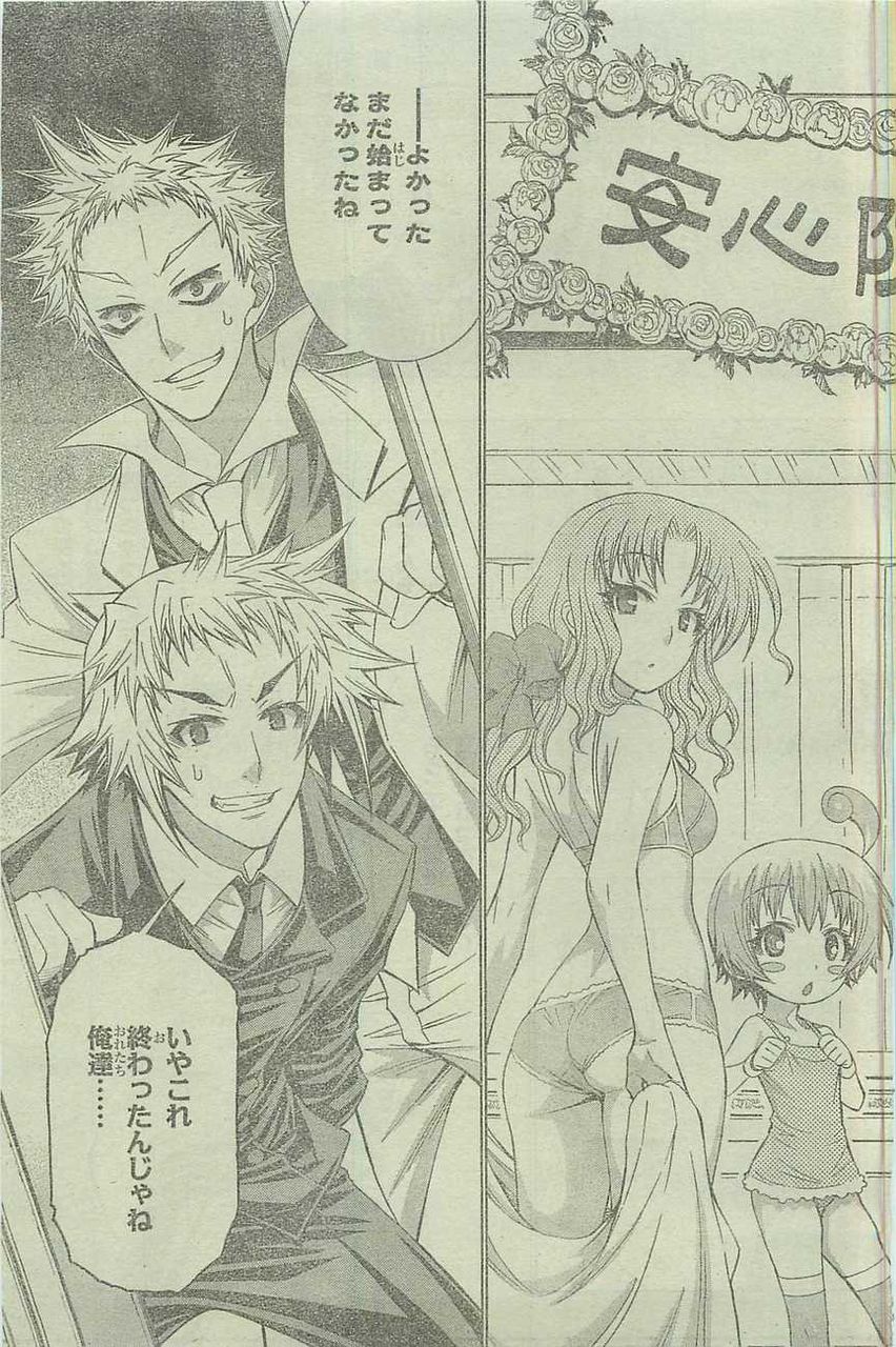 悲報 めだかボックス 10年後喜界島もがなが結婚して子持ちになる マンガ紀行 悲報 めだかボックス 10年後喜界島もがなが結婚して子持ちになる マンガ紀行