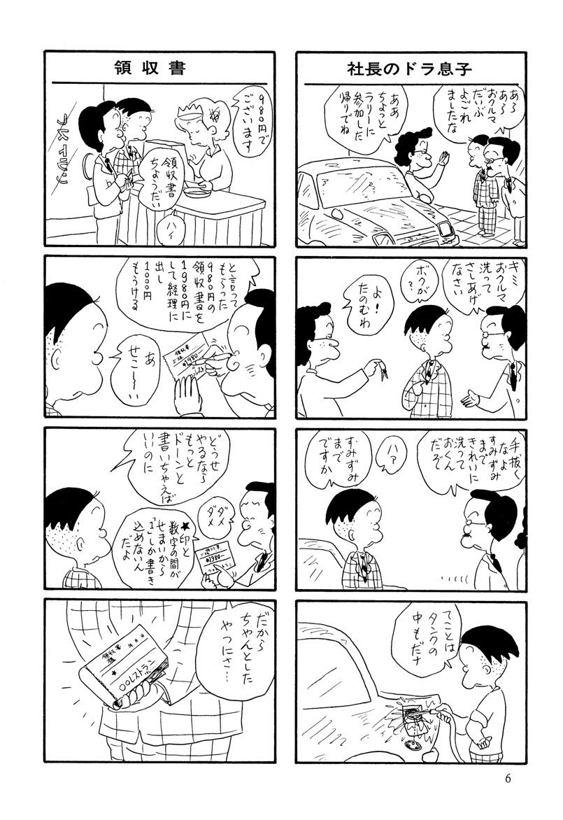 かりあげクンとかいう畜生wwwwwwww マンガ紀行 かりあげクンとかいう畜生wwwwwwww マンガ紀行