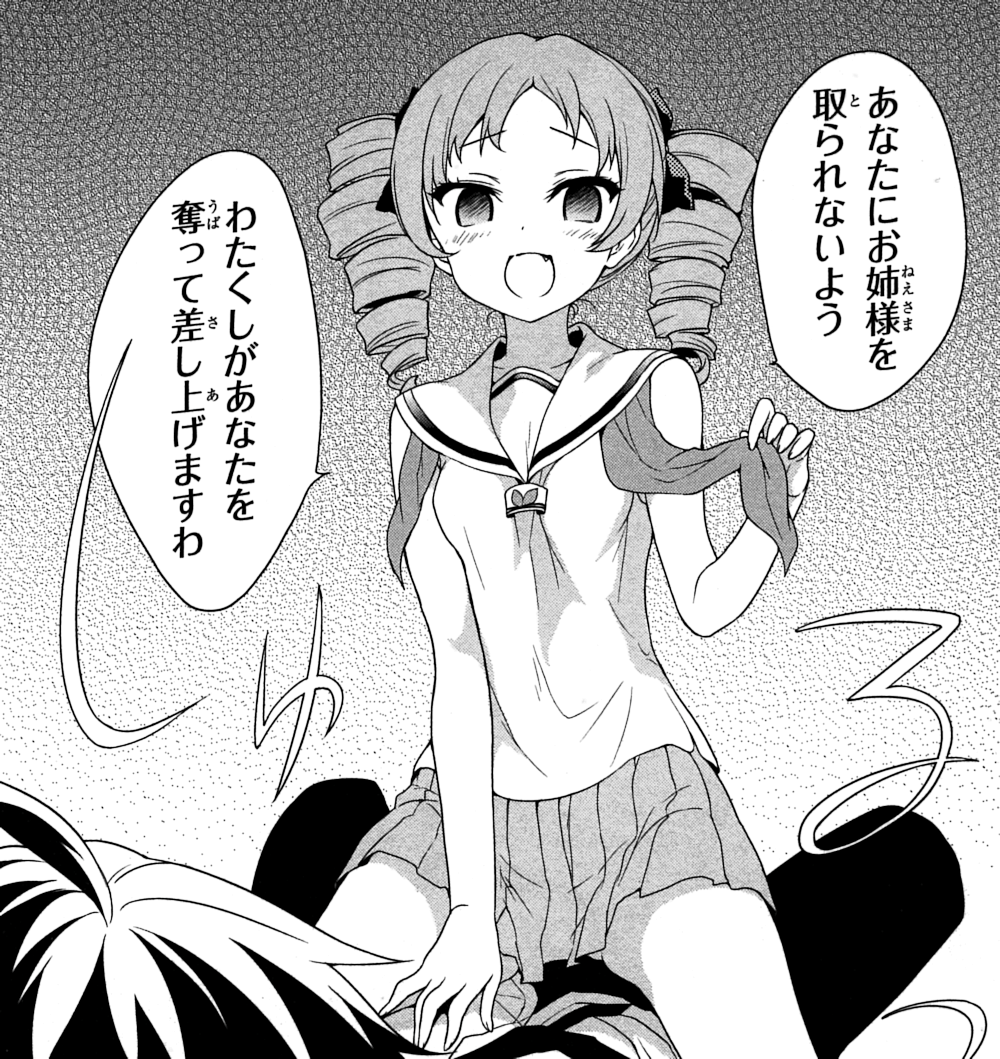 俺がお嬢様学校に 庶民サンプル として拉致られた件 6 10巻 漫画とサービス 俺がお嬢様学校に 庶民サンプル として拉致られた件 6 10巻 漫画とサービス