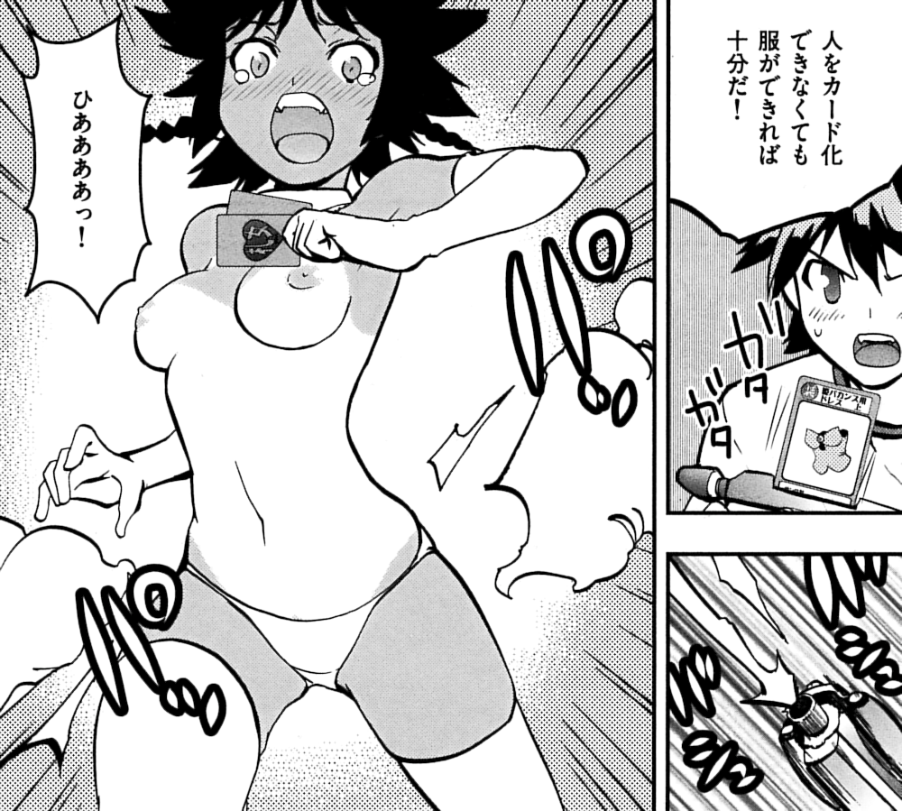 ふだじょ 乙女召喚脱衣大戦 2巻 漫画とサービス ふだじょ 乙女召喚脱衣大戦 2巻 漫画とサービス