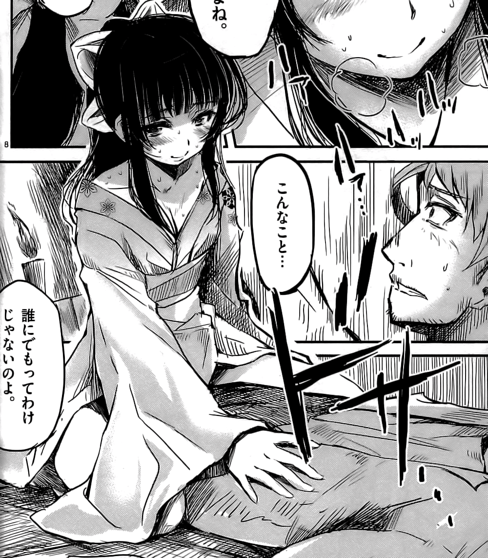 辱 にく 漫画とサービス 辱 にく 漫画とサービス