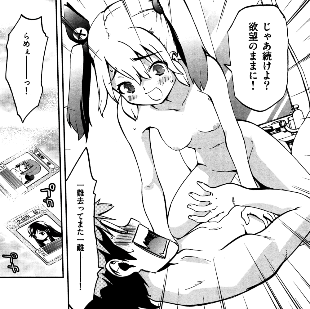 ふだじょ 乙女召喚脱衣大戦 1巻 漫画とサービス ふだじょ 乙女召喚脱衣大戦 1巻 漫画とサービス