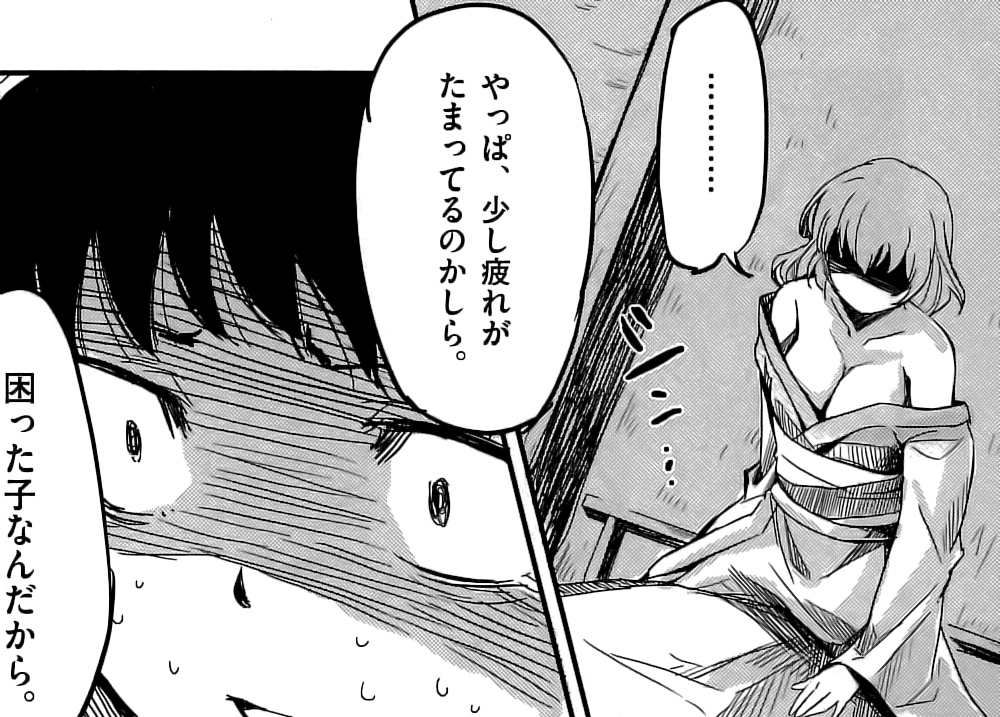 辱 にく 漫画とサービス 辱 にく 漫画とサービス