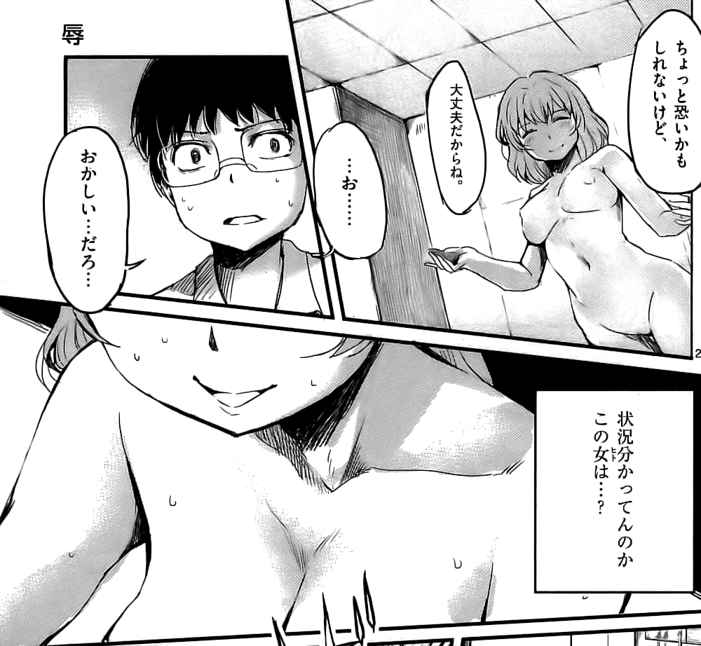 辱 にく 漫画とサービス 辱 にく 漫画とサービス