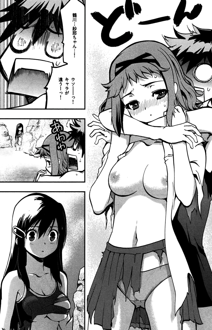 ふだじょ 乙女召喚脱衣大戦 2巻 漫画とサービス ふだじょ 乙女召喚脱衣大戦 2巻 漫画とサービス