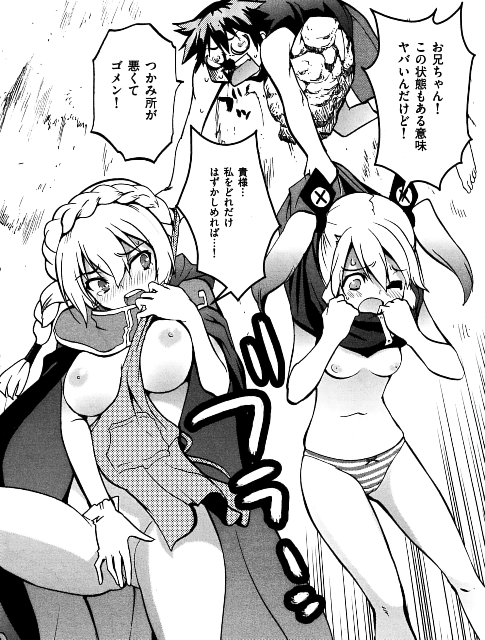 ふだじょ 乙女召喚脱衣大戦 2巻 漫画とサービス ふだじょ 乙女召喚脱衣大戦 2巻 漫画とサービス