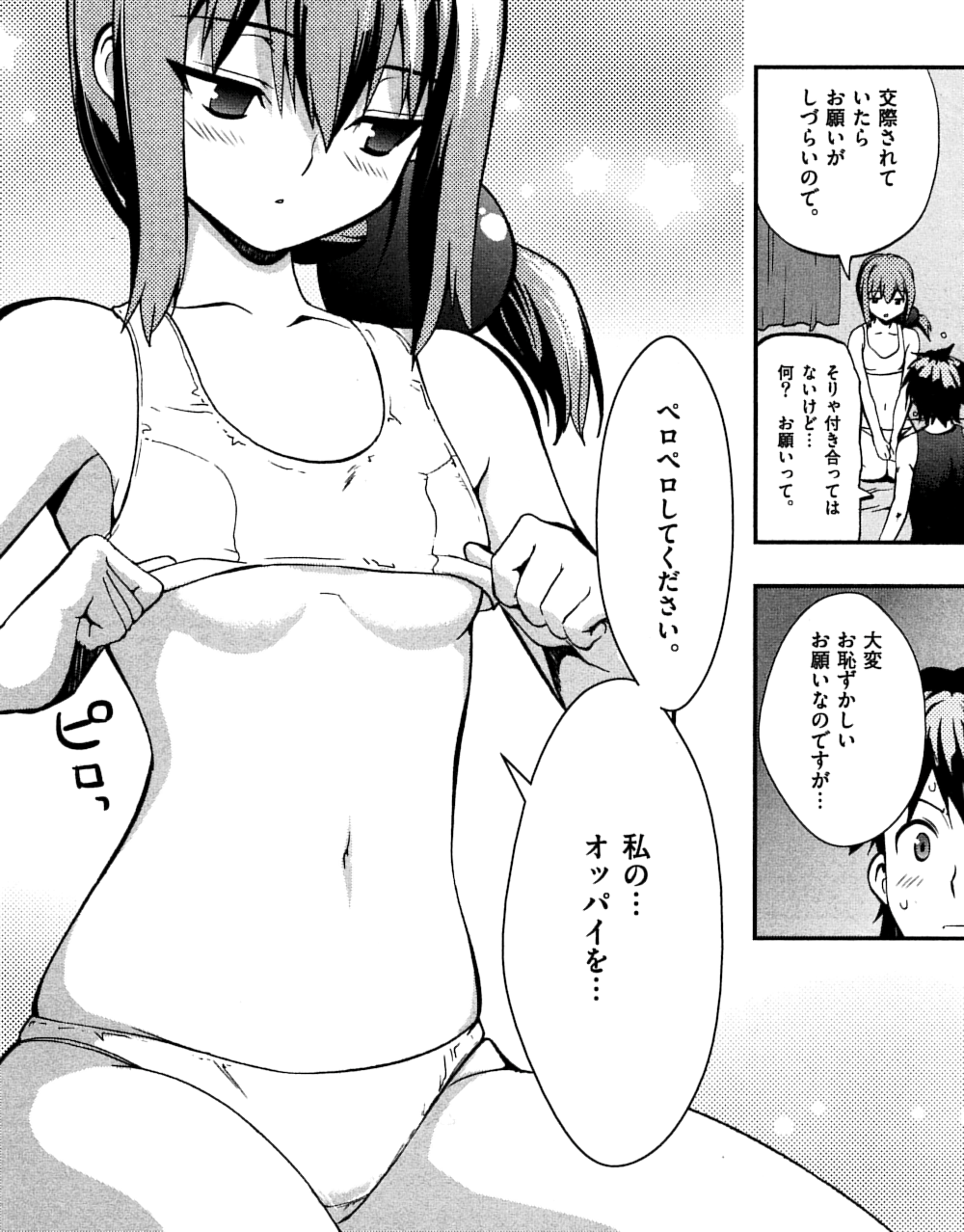 ふだじょ 乙女召喚脱衣大戦 1巻 漫画とサービス ふだじょ 乙女召喚脱衣大戦 1巻 漫画とサービス