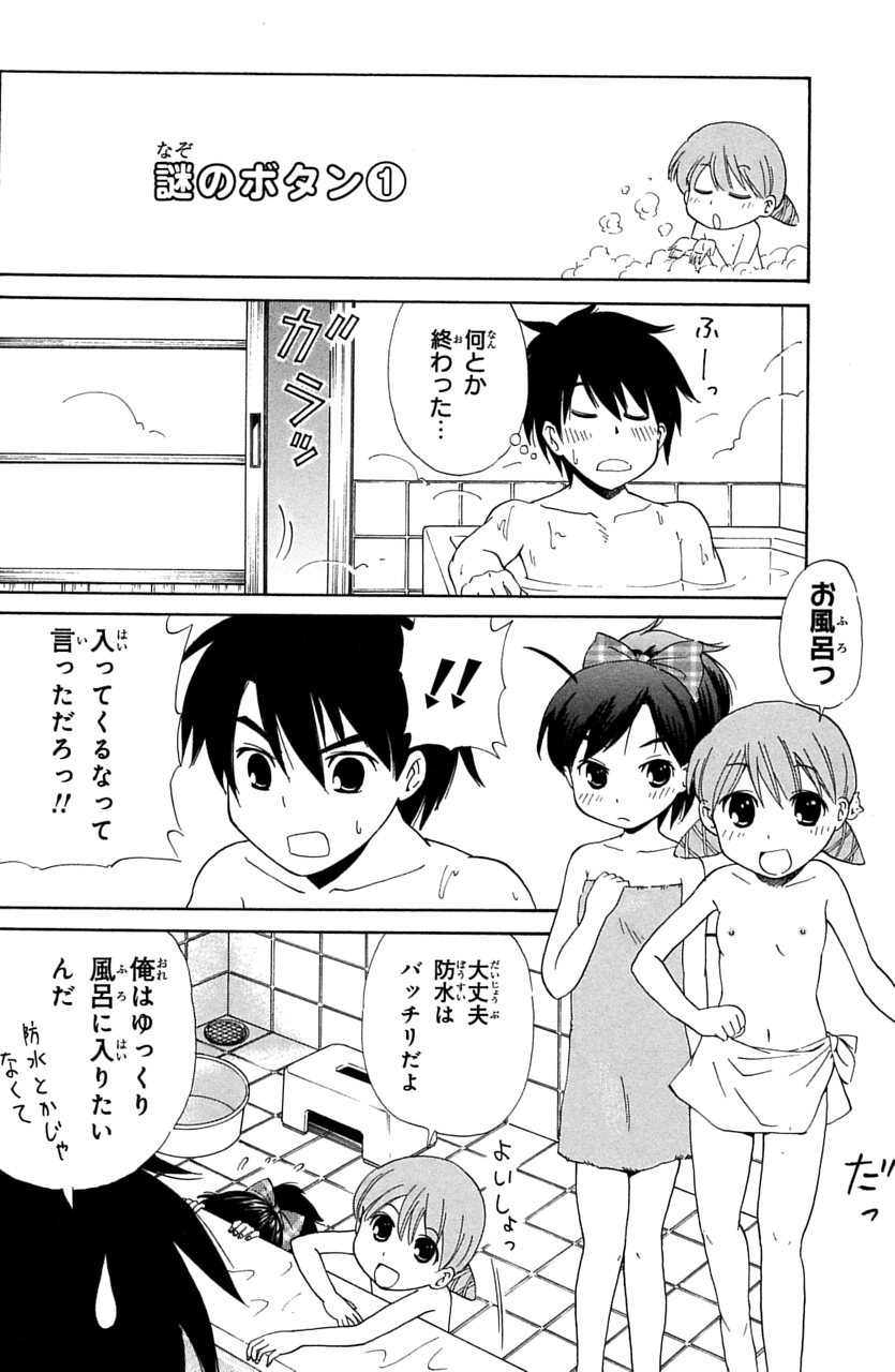 プロジェクトドールフォン 漫画とサービス プロジェクトドールフォン 漫画とサービス