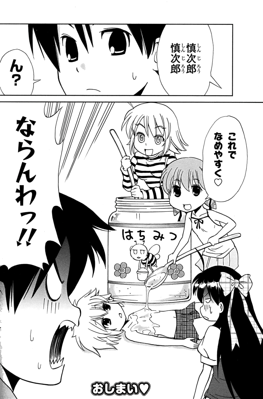 プロジェクトドールフォン 漫画とサービス プロジェクトドールフォン 漫画とサービス