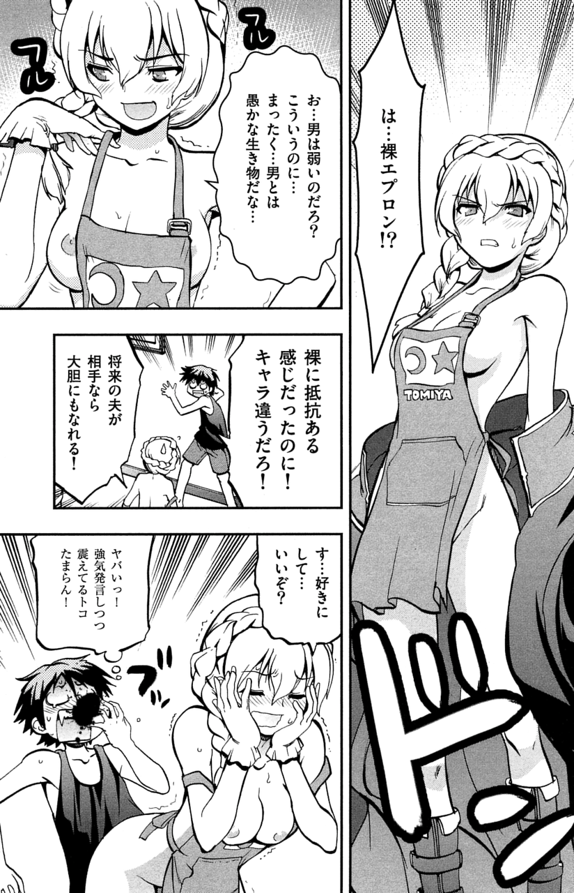 ふだじょ 乙女召喚脱衣大戦 1巻 漫画とサービス ふだじょ 乙女召喚脱衣大戦 1巻 漫画とサービス