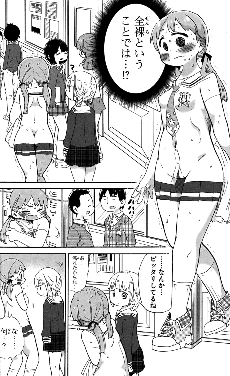 ロロッロ　エロ ロロッロ! 1巻 : 漫画とサービス