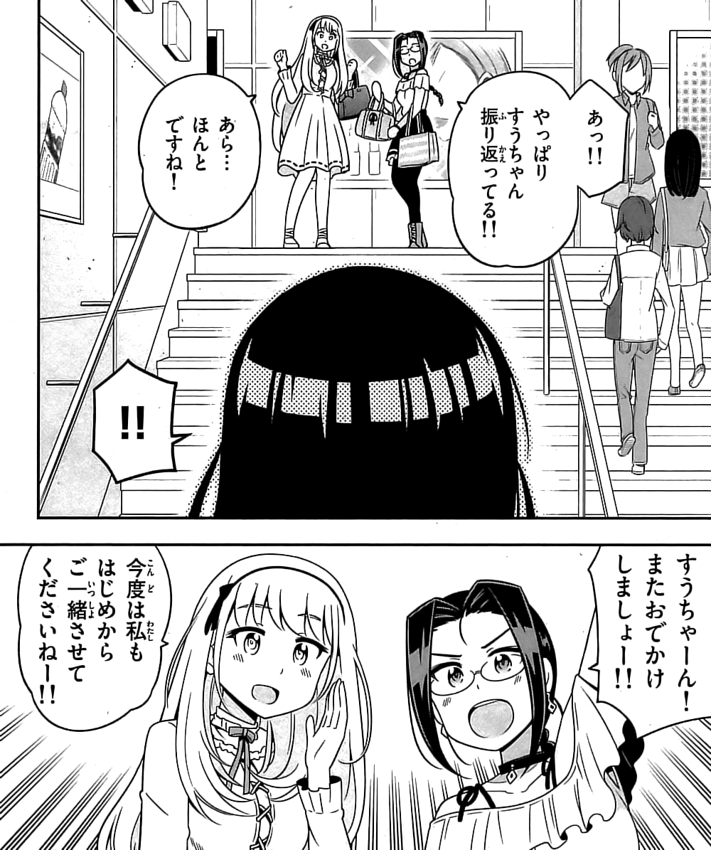 すうの空気攻略 2巻 の感想 簡易まとめ版 とりあえず適当に漫画感想blog すうの空気攻略 2巻 の感想 簡易まとめ版 とりあえず適当に漫画感想blog