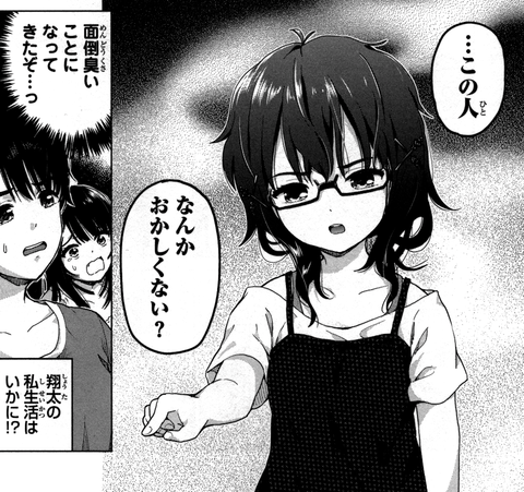 ポンコツンデレな幼馴染_116