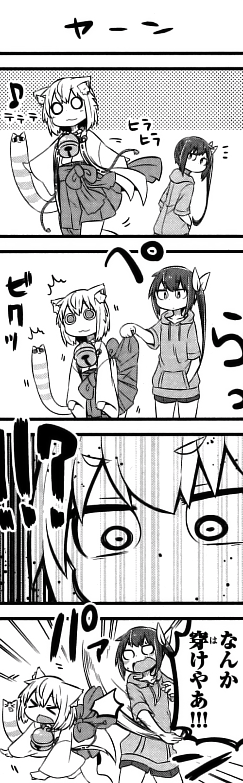猫神じゃらし 2巻 の感想 とりあえず適当に漫画感想blog 猫神じゃらし 2巻 の感想 とりあえず適当に漫画感想blog