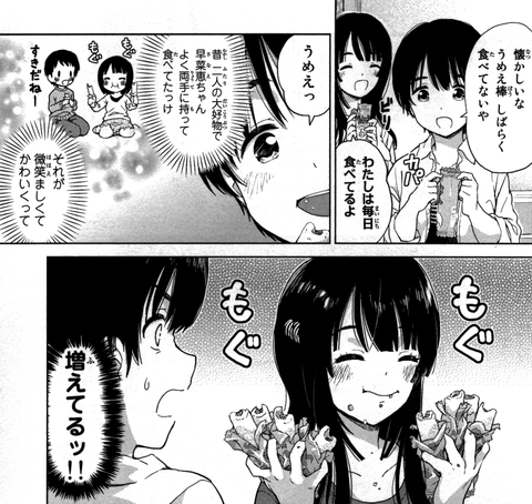 ポンコツンデレな幼馴染_102