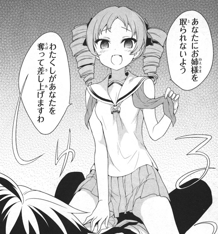 俺がお嬢様学校に 庶民サンプル として拉致られた件 8巻 の感想 とりあえず適当に漫画感想blog