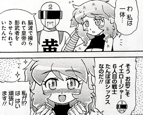 宇宙警察☆ミーティアわんわん_148