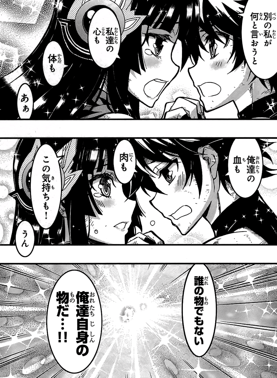 赤赫血物語 アカアカトシタチノモノガタリ 6巻 の感想 とりあえず適当に漫画感想blog