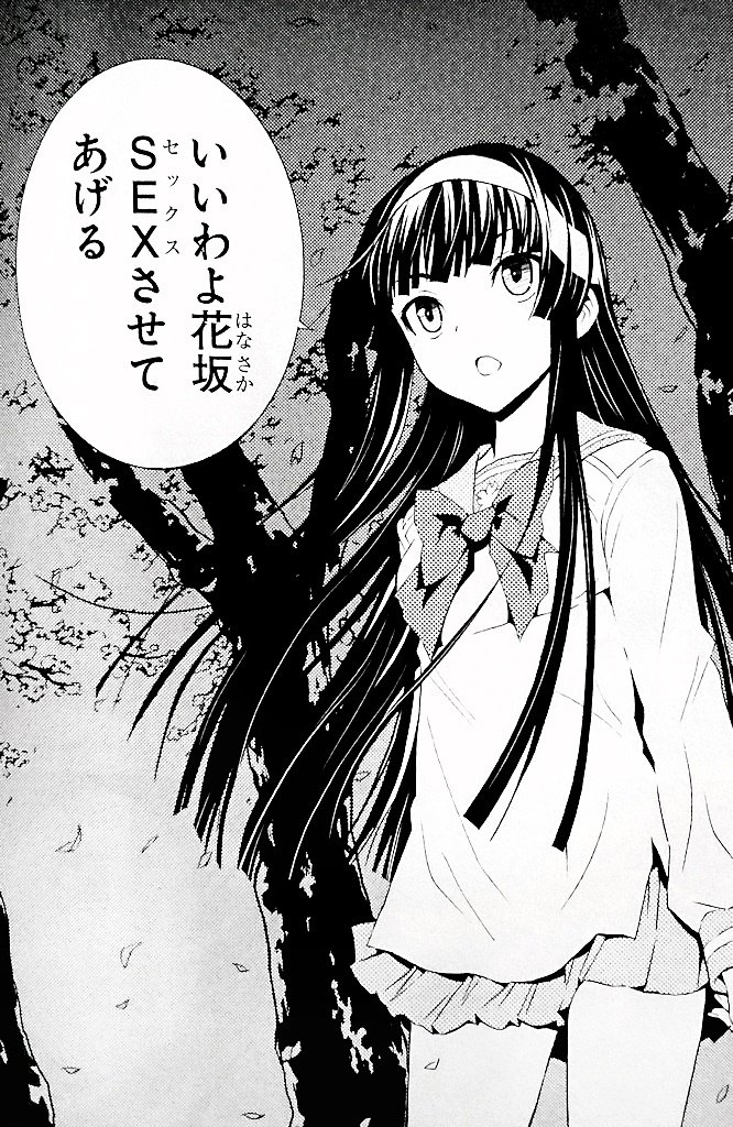 サクラサクラ 4巻 の感想 とりあえず適当に漫画感想blog