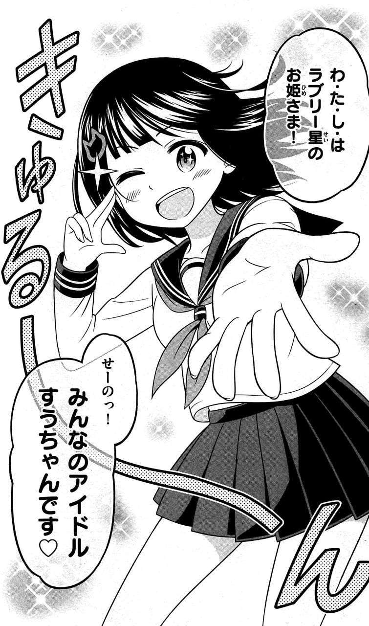すうの空気攻略 1巻 の感想 とりあえず適当に漫画感想blog すうの空気攻略 1巻 の感想 とりあえず適当に漫画感想blog