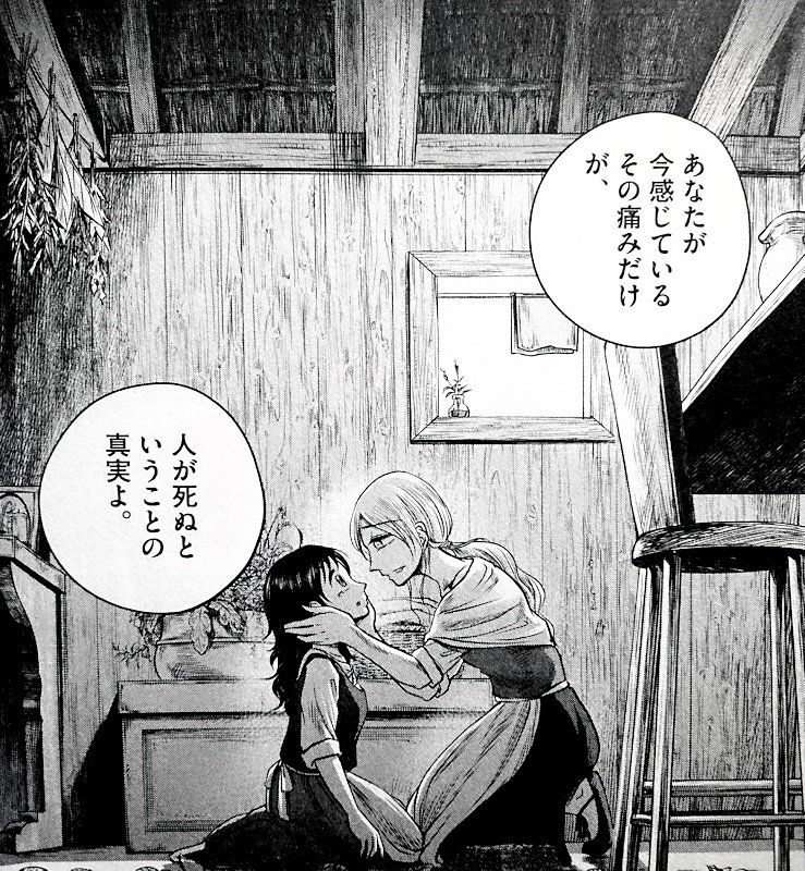 辺獄のシュヴェスタ 1巻 の感想 とりあえず適当に漫画感想blog 辺獄のシュヴェスタ 1巻 の感想 とりあえず適当に漫画感想blog