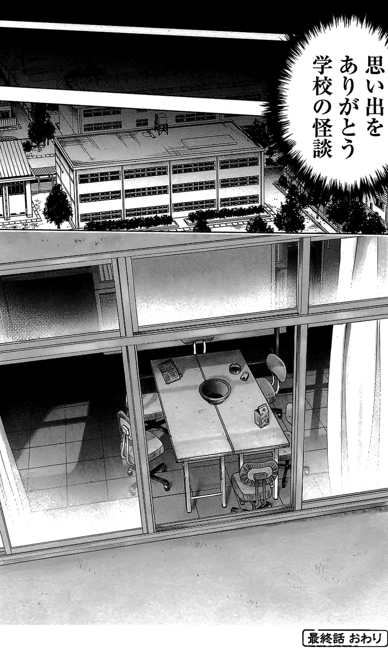 怪談イズデッド 5巻 の感想 とりあえず適当に漫画感想blog 怪談イズデッド 5巻 の感想 とりあえず適当に漫画感想blog