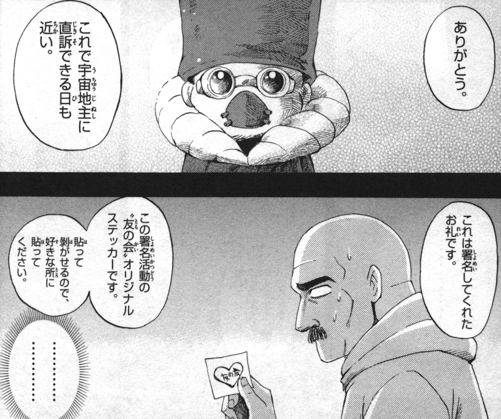 百目鬼のセカイ の感想 とりあえず適当に漫画感想blog