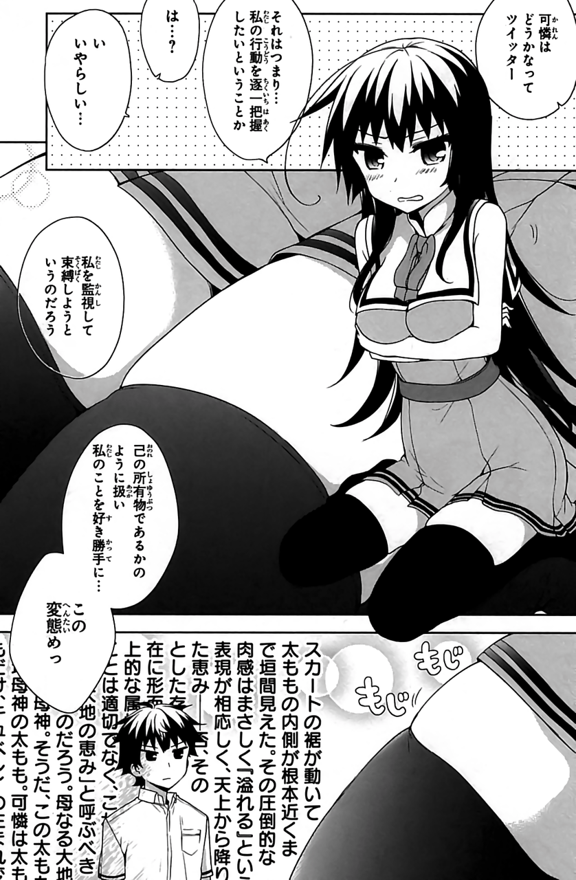 俺がお嬢様学校に 庶民サンプル として拉致られた件 11巻 の感想 とりあえず適当に漫画感想blog 俺がお嬢様学校に 庶民サンプル として拉致られた件 11巻 の感想 とりあえず適当に漫画感想blog