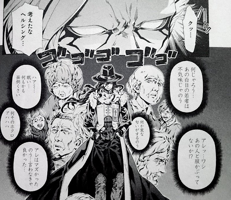 ヴァン ヘルシング Darkness Blood 1巻 の感想 とりあえず適当に漫画感想blog ヴァン ヘルシング Darkness Blood 1巻 の感想 とりあえず適当に漫画感想blog