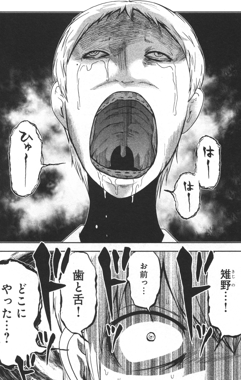 外れたみんなの頭のネジ 1巻 の感想 とりあえず適当に漫画感想blog